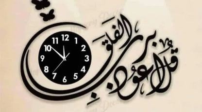 Decorative wall clock with Arabic calligraphy on a light background