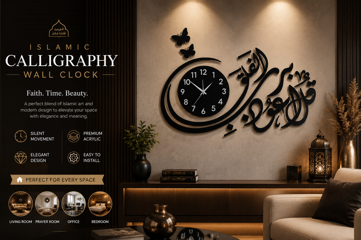 Islamic calligraphy wall clock mounted on a beige wall in a modern living room setting. The black acrylic calligraphy design is accompanied by small black bird silhouettes above it.