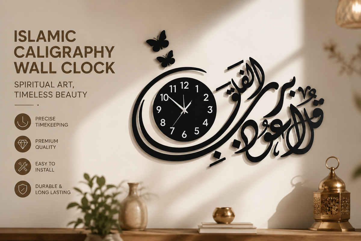 Islamic calligraphy wall clock mounted on a beige wall in a styled interior setting. The product is black with Arabic script artwork and a round clock face.