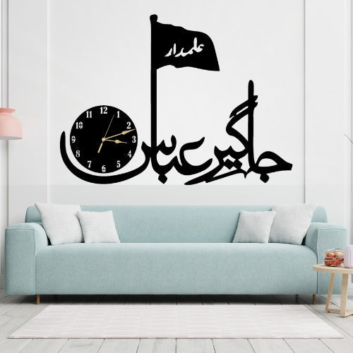 Wall clock with Arabic calligraphy and flag design in a living room setting.