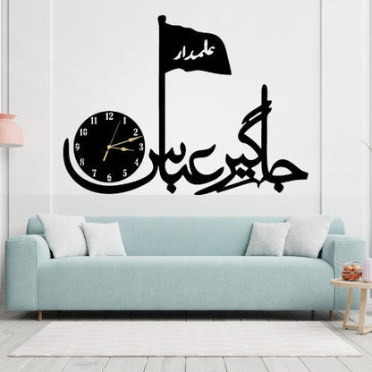 Wall clock with Arabic calligraphy and flag design in a living room setting.