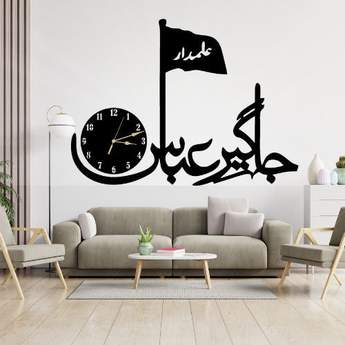 Living room with a wall clock and Arabic calligraphy design