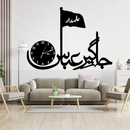Living room with a wall clock and Arabic calligraphy design