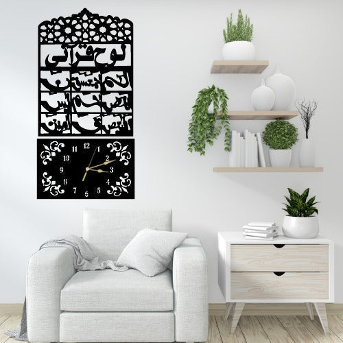 Decorative wall clock with Arabic text in a modern living room setting.