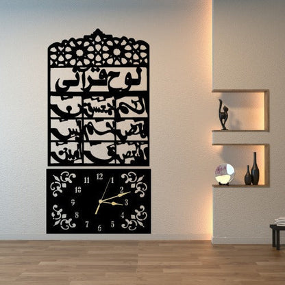 Decorative wall clock with Arabic calligraphy in a modern interior setting.