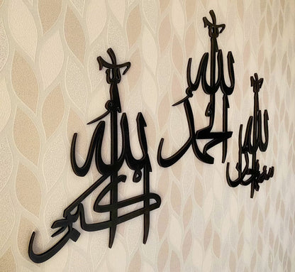 Black Arabic calligraphy on a beige textured background