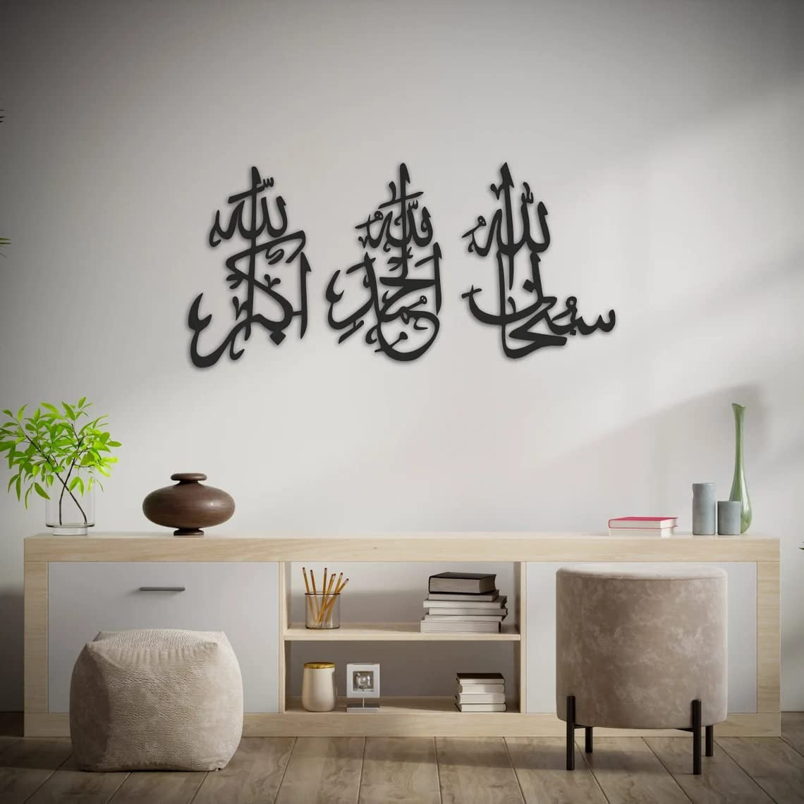 Decorative wall art with Arabic calligraphy in a modern room setting.